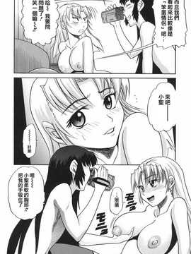 [DISTANCE] 墜ちる天使 VOL.2(墮落的天使)_108