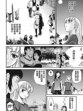 [DISTANCE] 墜ちる天使 VOL.2(墮落的天使)_122