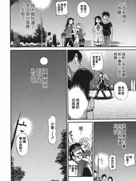 [DISTANCE] 墜ちる天使 VOL.2(墮落的天使)_124