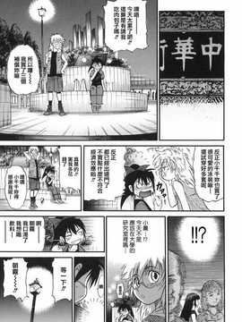 [DISTANCE] 墜ちる天使 VOL.2(墮落的天使)_125