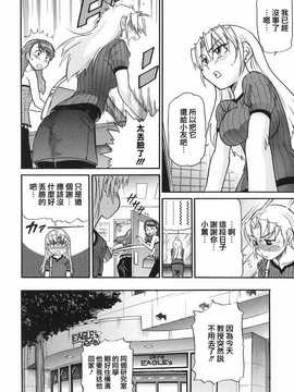 [DISTANCE] 墜ちる天使 VOL.2(墮落的天使)_128