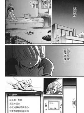 [DISTANCE] 墜ちる天使 VOL.2(墮落的天使)_132