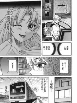 [DISTANCE] 墜ちる天使 VOL.2(墮落的天使)_133