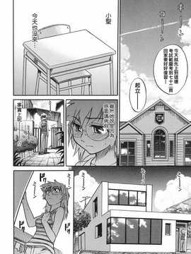 [DISTANCE] 墜ちる天使 VOL.2(墮落的天使)_142