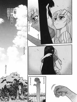 [DISTANCE] 墜ちる天使 VOL.2(墮落的天使)_143
