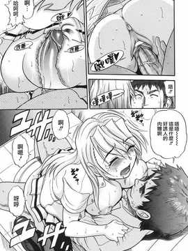 [DISTANCE] 墜ちる天使 VOL.2(墮落的天使)_147