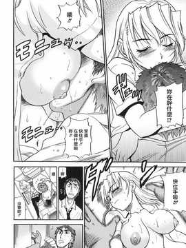 [DISTANCE] 墜ちる天使 VOL.2(墮落的天使)_152