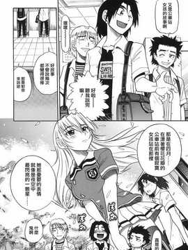 [DISTANCE] 墜ちる天使 VOL.2(墮落的天使)_154