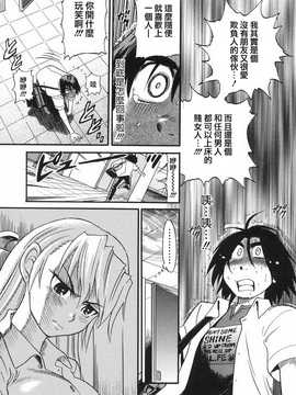 [DISTANCE] 墜ちる天使 VOL.2(墮落的天使)_159