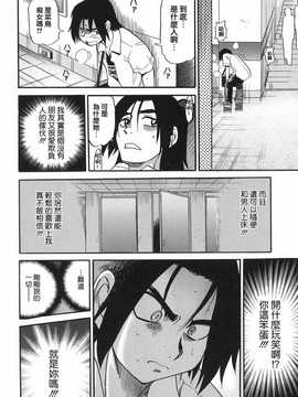 [DISTANCE] 墜ちる天使 VOL.2(墮落的天使)_160