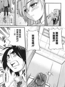 [DISTANCE] 墜ちる天使 VOL.2(墮落的天使)_161