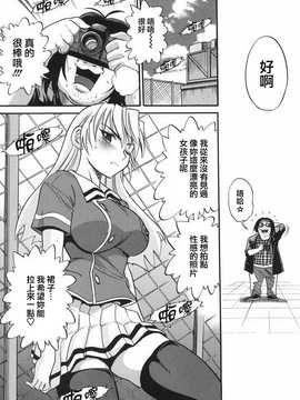 [DISTANCE] 墜ちる天使 VOL.2(墮落的天使)_164