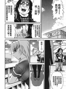 [DISTANCE] 墜ちる天使 VOL.2(墮落的天使)_176