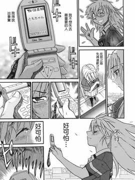 [DISTANCE] 墜ちる天使 VOL.2(墮落的天使)_183