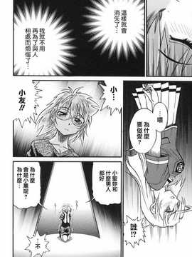 [DISTANCE] 墜ちる天使 VOL.2(墮落的天使)_186