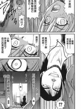 [DISTANCE] 墜ちる天使 VOL.2(墮落的天使)_187