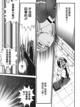 [DISTANCE] 墜ちる天使 VOL.2(墮落的天使)_195