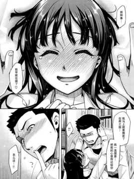 [ReDrop] ナツコイ(盛夏戀曲)_052