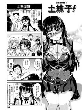 [ReDrop] ナツコイ(盛夏戀曲)_057