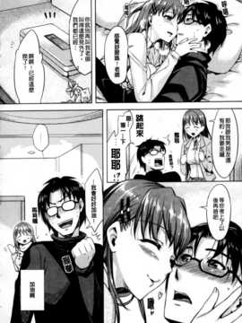 [ReDrop] ナツコイ(盛夏戀曲)_076