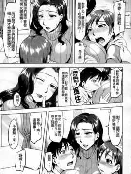 [ReDrop] ナツコイ(盛夏戀曲)_101