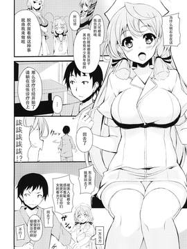 (C88) [Moon Wort (草月野々乃)] 明石さんと健康診断 (艦隊これくしょん -艦これ-) [中国翻訳]_03