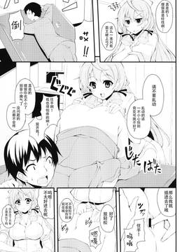 (C88) [Moon Wort (草月野々乃)] 明石さんと健康診断 (艦隊これくしょん -艦これ-) [中国翻訳]_04