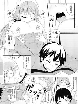 (C88) [Moon Wort (草月野々乃)] 明石さんと健康診断 (艦隊これくしょん -艦これ-) [中国翻訳]_05