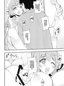 (C88) [Moon Wort (草月野々乃)] 明石さんと健康診断 (艦隊これくしょん -艦これ-) [中国翻訳]_11