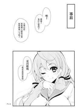 (C88) [Moon Wort (草月野々乃)] 明石さんと健康診断 (艦隊これくしょん -艦これ-) [中国翻訳]_15