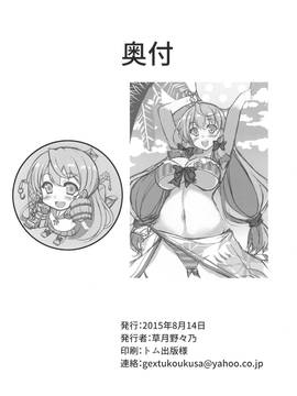 (C88) [Moon Wort (草月野々乃)] 明石さんと健康診断 (艦隊これくしょん -艦これ-) [中国翻訳]_25