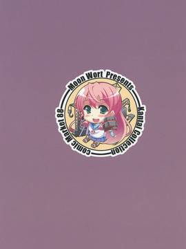 (C88) [Moon Wort (草月野々乃)] 明石さんと健康診断 (艦隊これくしょん -艦これ-) [中国翻訳]_26