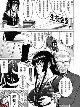 [いのまる] いたずら専用 華比良生徒会長+番外_003