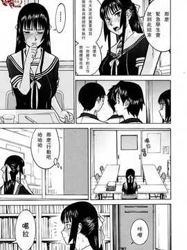 [いのまる] いたずら専用 華比良生徒会長+番外_010