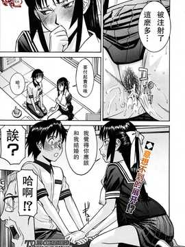 [いのまる] いたずら専用 華比良生徒会長+番外_029