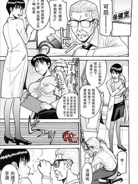 [いのまる] いたずら専用 華比良生徒会長+番外_034