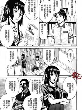 [いのまる] いたずら専用 華比良生徒会長+番外_036