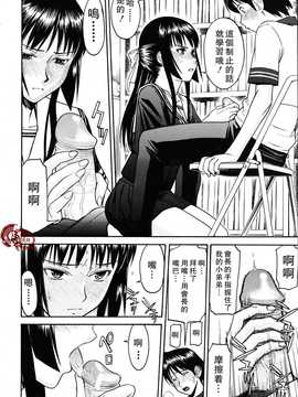 [いのまる] いたずら専用 華比良生徒会長+番外_039