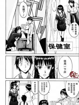 [いのまる] いたずら専用 華比良生徒会長+番外_041