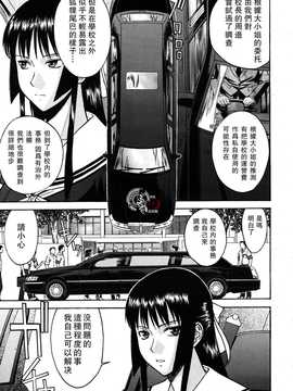 [いのまる] いたずら専用 華比良生徒会長+番外_055