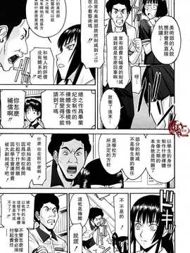 [いのまる] いたずら専用 華比良生徒会長+番外_059
