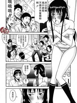 [いのまる] いたずら専用 華比良生徒会長+番外_060