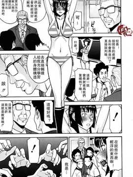 [いのまる] いたずら専用 華比良生徒会長+番外_063
