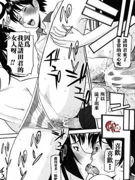 [いのまる] いたずら専用 華比良生徒会長+番外_075