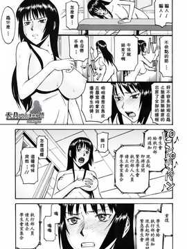 [いのまる] いたずら専用 華比良生徒会長+番外_085