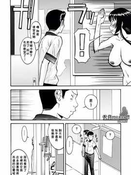 [いのまる] いたずら専用 華比良生徒会長+番外_090