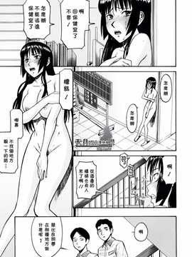 [いのまる] いたずら専用 華比良生徒会長+番外_091