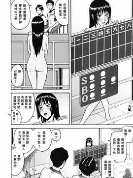 [いのまる] いたずら専用 華比良生徒会長+番外_092