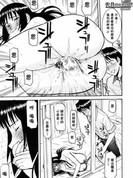 [いのまる] いたずら専用 華比良生徒会長+番外_103