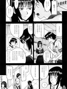 [いのまる] いたずら専用 華比良生徒会長+番外_110